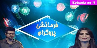 #MusicalShow | Farmaishi Program with Saim & Mudassir | Music | 26th July 2022 | K2 | Kay2 TV