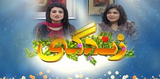 Healthy Lifestyle | Zindagi with Rida Imran Akasha Yaseen & Dr.Afshan Khan | 27th July 2022 | K2 | Kay2 TV