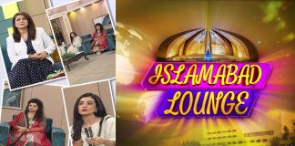 Islamabad Lounge with Mahjabeen, Fatima & Parveen | 28th July 2022 | Kay2 TV