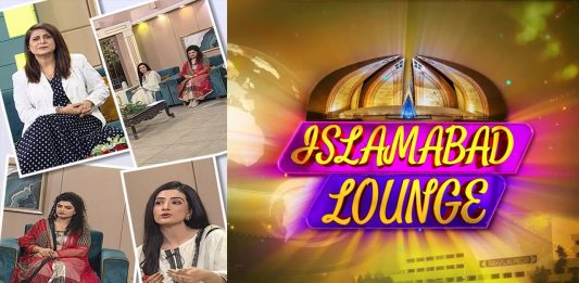 Islamabad Lounge with Mahjabeen, Fatima & Parveen | 28th July 2022 | Kay2 TV