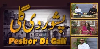 Peshor Di Gali | Mohsin Ali Shah | Salman Altaf | Zara Ali | Hindko | 29th July 2022 | K2 | Kay2 TV