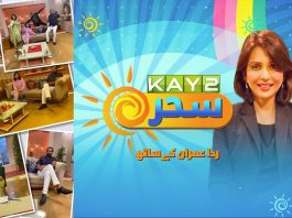 #MorningShow | Kay2 Sahar with Rida Imran | Kay2 TV Morning Show | 1st August 2022 | Kay2 TV