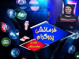 Farmaishi Program with Akasha Yaseen | Music | 1st August 2022 | K2 | Kay2 TV