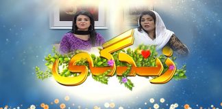 Healthy Lifestyle | Zindagi with Rida Imran Akasha Yaseen & Dr.Afshan Khan | 3rd August 2022 | K2 | Kay2 TV