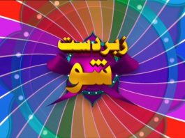 Zabardast Show with Zaki ur Rehman & Meena Shams | 29th July 2022 | K2 | Kay2 TV