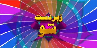 Zabardast Show with Zaki ur Rehman & Meena Shams | 29th July 2022 | K2 | Kay2 TV