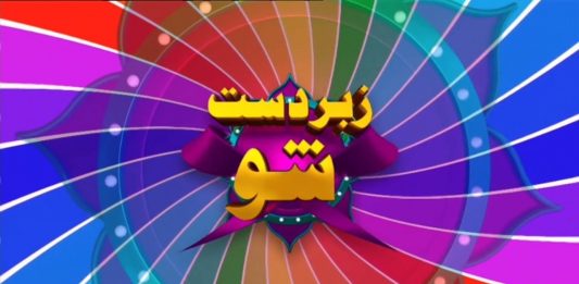 Zabardast Show with Zaki ur Rehman & Meena Shams | 29th July 2022 | K2 | Kay2 TV