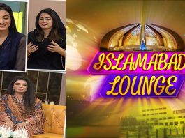 Islamabad Lounge with Parveen, Fatima & Nosheen | 4th August 2022 | Kay2 TV