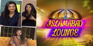 Islamabad Lounge with Parveen, Fatima & Nosheen | 4th August 2022 | Kay2 TV