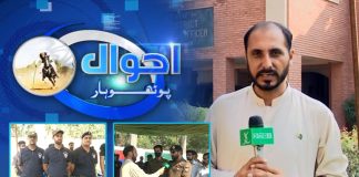 Jhelum Police | Ahwal E Potohar with Qasim Sajjad | 30th July 2022 | K2 | Kay2 TV