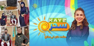 #MorningShow | Kay2 Sahar with Mishi Khan | Kay2 TV Morning Show | 10th August 2022 | Kay2 TV