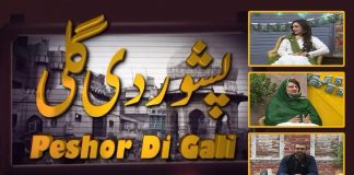 Peshor Di Gali | Salman Altaf | Zara Ali | Munazza Arshad | Hindko | 12th August 2022 | K2 | Kay2 TV