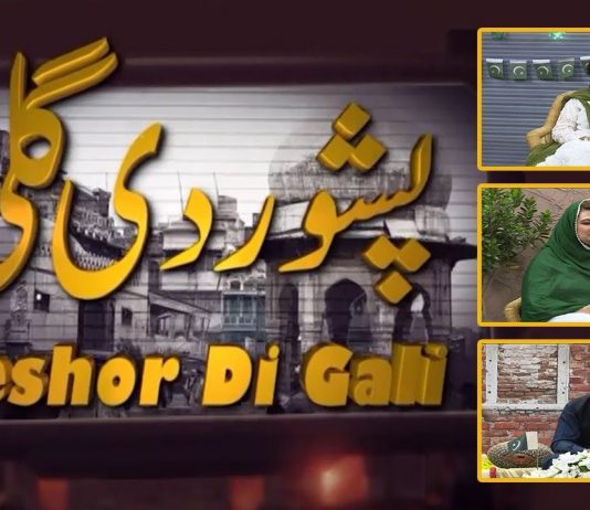 Peshor Di Gali | Salman Altaf | Zara Ali | Munazza Arshad | Hindko | 12th August 2022 | K2 | Kay2 TV