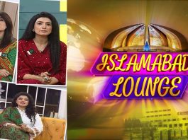 Islamabad Lounge with Mahjabeen | 12th August 2022 | Kay2 TV