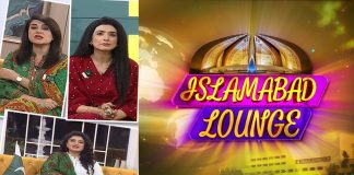 Islamabad Lounge with Mahjabeen | 12th August 2022 | Kay2 TV