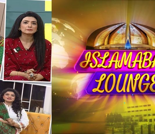 Islamabad Lounge with Mahjabeen | 12th August 2022 | Kay2 TV