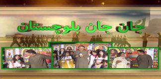 Jan Jan Balochistan with Amanullah Nasir | 15th August 2022 | K2 | Kay2 TV