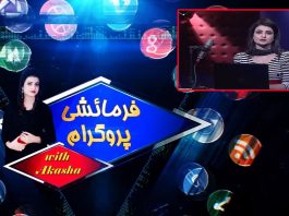 Farmaishi Program with Akasha Yaseen | Music | 15th August 2022 | K2 | Kay2 TV