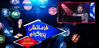 Farmaishi Program with Akasha Yaseen | Music | 15th August 2022 | K2 | Kay2 TV