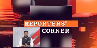 Reporters’ Corner with Qaiser Tanoli | 15th August 2022 | K2 | Kay2 TV