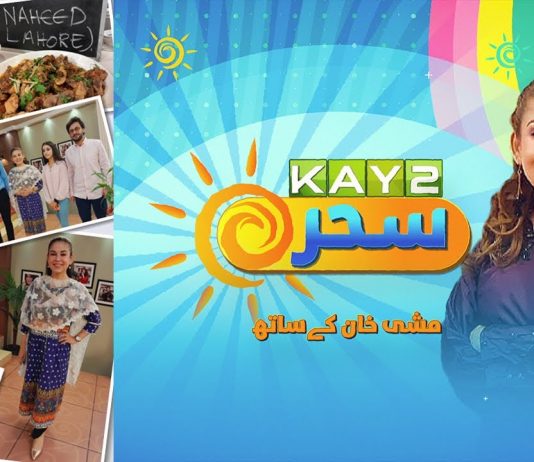 #MorningShow | Kay2 Sahar with Mishi Khan | Kay2 TV Morning Show | 18th August 2022 | Kay2 TV