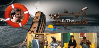 #CaptainOfTheShip | Comedy Drama | 30th July 2022 | K2 | Kay2 TV