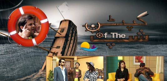 #CaptainOfTheShip | Comedy Drama | 30th July 2022 | K2 | Kay2 TV
