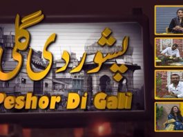 Peshor Di Gali | Mohsin Ali Shah | Salman Altaf | Zara Ali | Neha Ali Khan | Hindko | 19th August 2022 | K2 | Kay2 TV