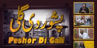 Peshor Di Gali | Mohsin Ali Shah | Salman Altaf | Zara Ali | Neha Ali Khan | Hindko | 19th August 2022 | K2 | Kay2 TV