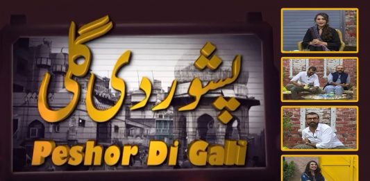Peshor Di Gali | Mohsin Ali Shah | Salman Altaf | Zara Ali | Neha Ali Khan | Hindko | 19th August 2022 | K2 | Kay2 TV
