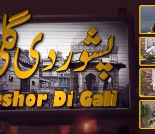Peshor Di Gali | Mohsin Ali Shah | Salman Altaf | Zara Ali | Neha Ali Khan | Hindko | 19th August 2022 | K2 | Kay2 TV
