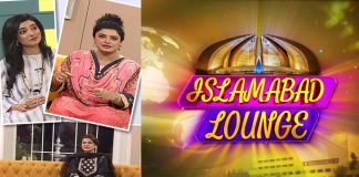 Islamabad Lounge with Mahjabeen, Fatima & Parveen | 19th August 2022 | Kay2 TV