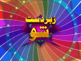 Zabardast Show with Zaki ur Rehman | 19th August 2022 | K2 | Kay2 TV