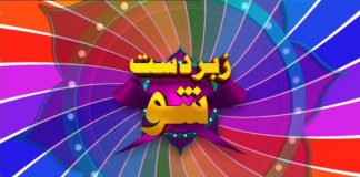 Zabardast Show with Zaki ur Rehman | 19th August 2022 | K2 | Kay2 TV