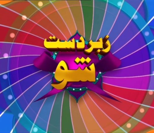 Zabardast Show with Zaki ur Rehman | 19th August 2022 | K2 | Kay2 TV