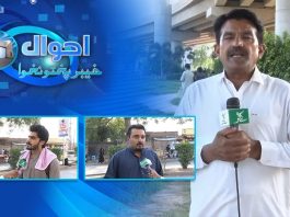 Har Saal Ka Budget Kahan Jata Hai? Ahwal e Khyber Pakhtunkhwa | 21st August 2022 | Kay2 TV