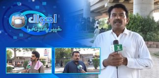 Har Saal Ka Budget Kahan Jata Hai? Ahwal e Khyber Pakhtunkhwa | 21st August 2022 | Kay2 TV