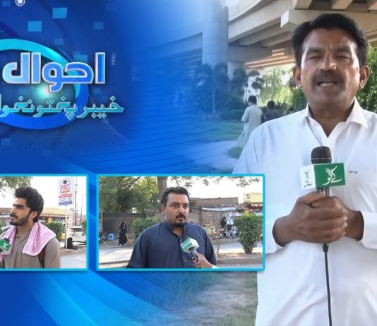 Har Saal Ka Budget Kahan Jata Hai? Ahwal e Khyber Pakhtunkhwa | 21st August 2022 | Kay2 TV