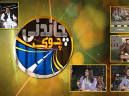 Chandni Chowk with Nasir Raja | Dr. Sehar, Zafar Bakhtawari, Shamim Akhtar & Syed Hassan Nadeem | 21st August | Kay2 TV