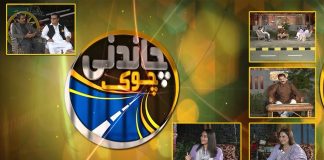 Chandni Chowk with Nasir Raja | Dr. Sehar, Zafar Bakhtawari, Shamim Akhtar & Syed Hassan Nadeem | 21st August | Kay2 TV