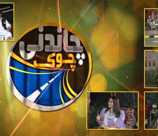 Chandni Chowk with Nasir Raja | Dr. Sehar, Zafar Bakhtawari, Shamim Akhtar & Syed Hassan Nadeem | 21st August | Kay2 TV