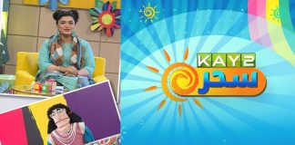 #MorningShow | Kay2 Sahar with Mudassir & Nousheen | Kay2 TV Morning Show | 21st August 2022 | Kay2 TV