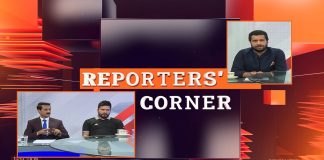 Imran Khan Arrest Warrant Updates | Reporters’ Corner with Qaiser Tanoli | 22nd August 2022 | K2 | Kay2 TV