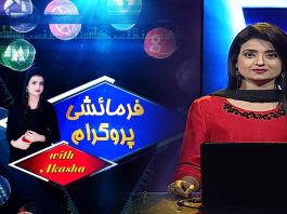 Farmaishi Program with Akasha Yaseen | Music | 22nd August 2022 | K2 | Kay2 TV