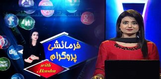 Farmaishi Program with Akasha Yaseen | Music | 22nd August 2022 | K2 | Kay2 TV
