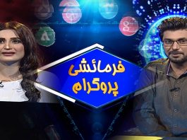#MusicalShow | Farmaishi Program with Saim & Mudassir | Music | 23rd August 2022 | Kay2 TV