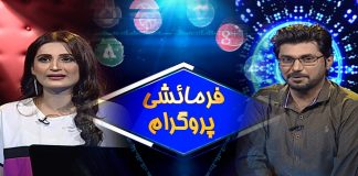 #MusicalShow | Farmaishi Program with Saim & Mudassir | Music | 23rd August 2022 | Kay2 TV