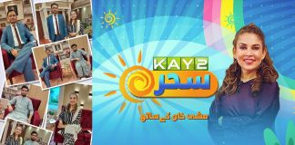 #MorningShow | Kay2 Sahar with Mishi Khan | Kay2 TV Morning Show | 24th August 2022 | Kay2 TV