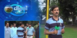 Teachers Protest in Haripur | Ahwal E Hazara with Mehar Semab | 25th August 2022 | K2 | Kay2 TV