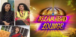 Islamabad Lounge with Mahjabeen, Fatima & Parveen | 25th August 2022 | Kay2 TV